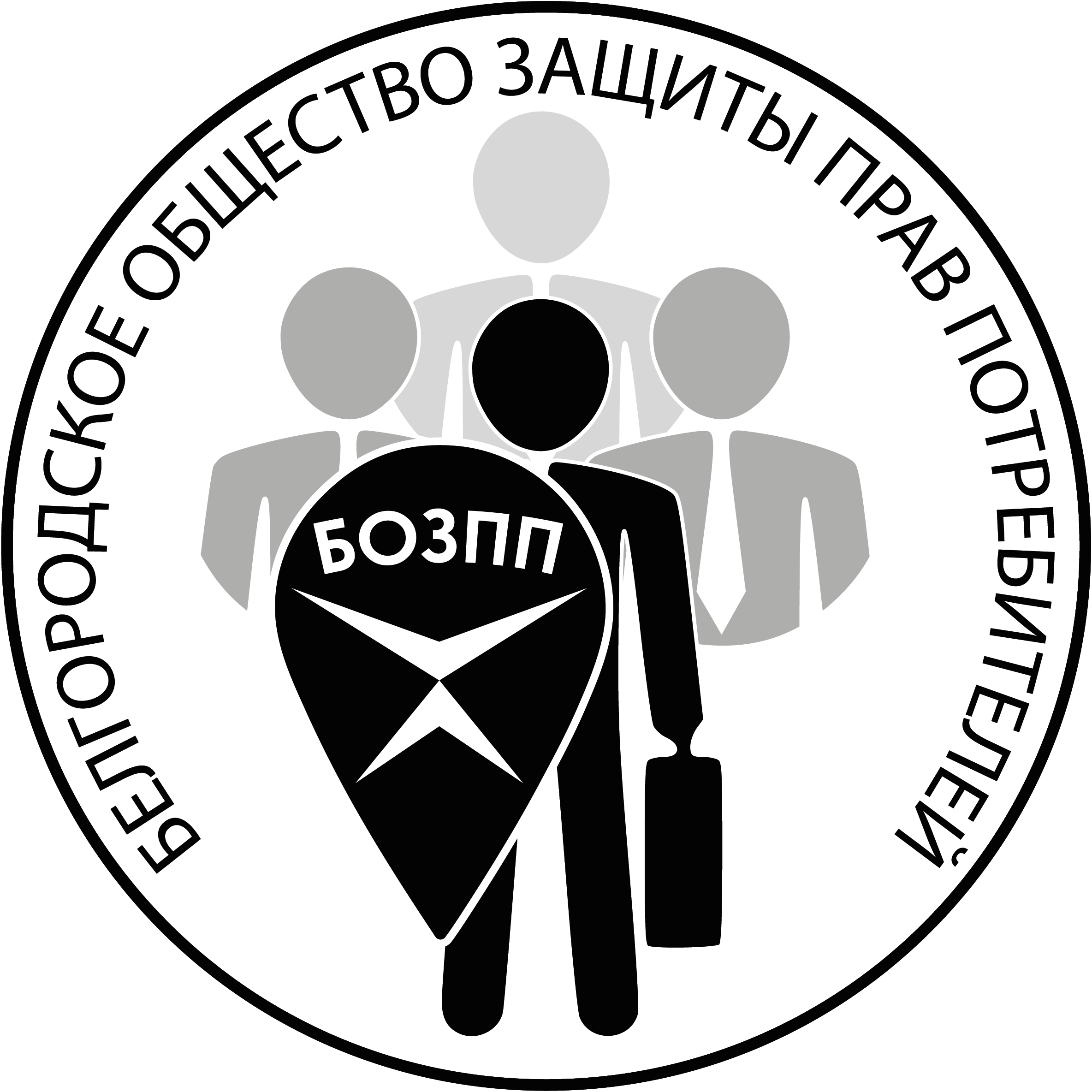 Белгородское общество защиты прав потребителей